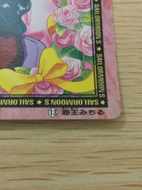 美少女戦士 セーラームーンS 美少女戦士セーラームーン バンプレカード カード 海王みちる トレカ 13 バンプレスト カードダス バンプレ サムネイル 2