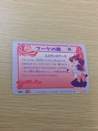 美少女戦士 セーラームーンS 美少女戦士セーラームーン バンプレカード カード ちびうさ トレカ 20 バンプレスト カードダス サムネイル 6