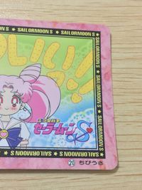 美少女戦士 セーラームーンS 美少女戦士セーラームーン バンプレカード カード ちびうさ トレカ 20 バンプレスト カードダス サムネイル 3