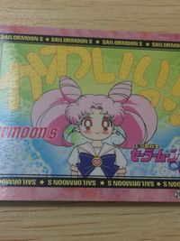 美少女戦士 セーラームーンS 美少女戦士セーラームーン バンプレカード カード ちびうさ トレカ 20 バンプレスト カードダス サムネイル 4