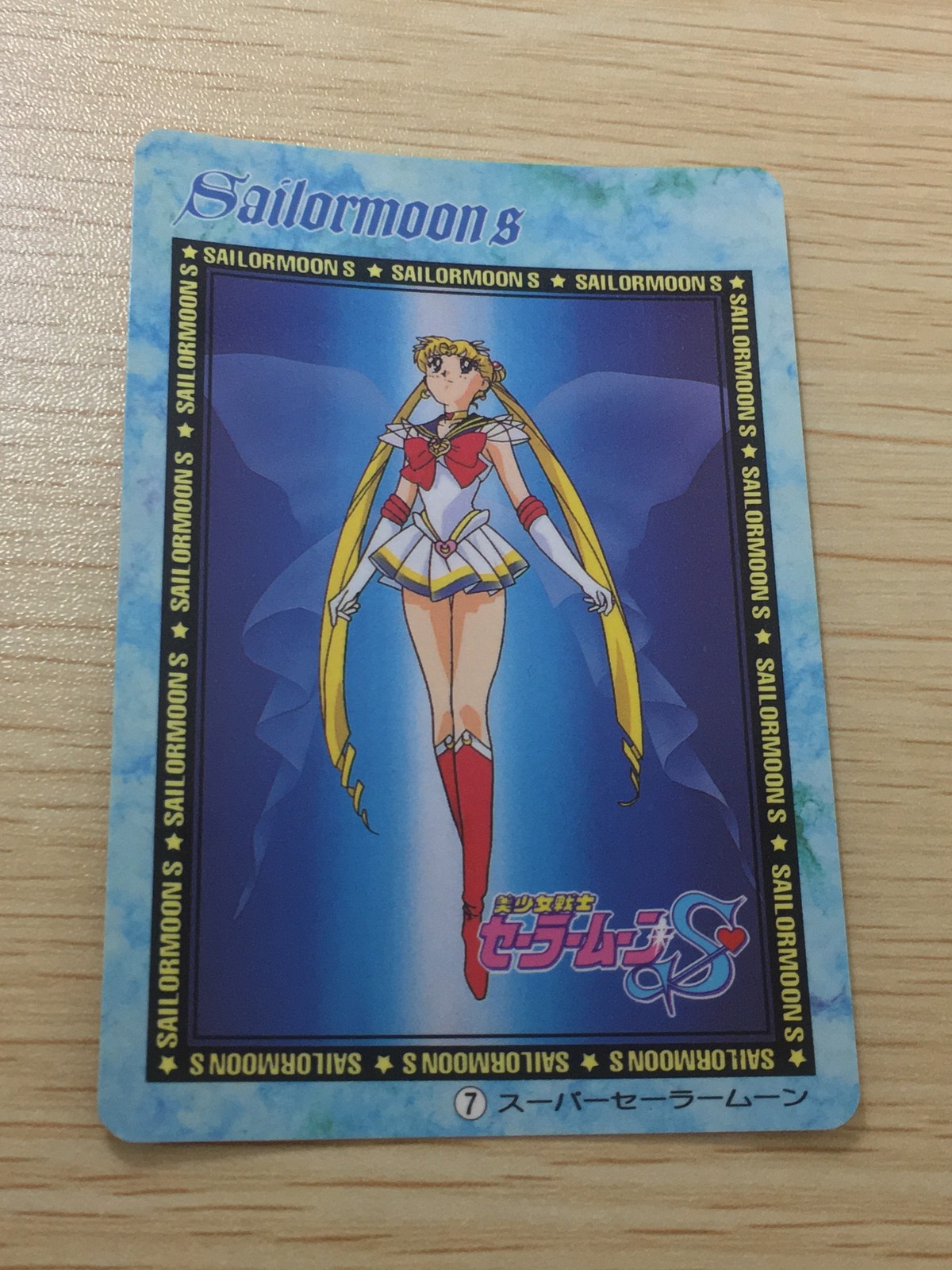 美少女戦士 セーラームーンS 美少女戦士セーラームーン バンプレカード カード スーパーセーラームーン トレカ 7 バンプレスト カードダス