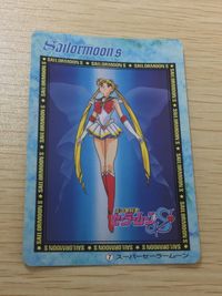 美少女戦士 セーラームーンS 美少女戦士セーラームーン バンプレカード カード スーパーセーラームーン トレカ 7 バンプレスト カードダス サムネイル 1
