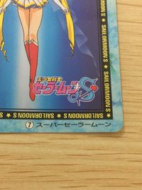 美少女戦士 セーラームーンS 美少女戦士セーラームーン バンプレカード カード スーパーセーラームーン トレカ 7 バンプレスト カードダス サムネイル 2