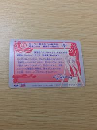 美少女戦士 セーラームーンS 美少女戦士セーラームーン バンプレカード カード スーパーセーラームーン トレカ 7 バンプレスト カードダス サムネイル 3