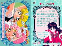 美少女戦士セーラームーンSuperS 美少女戦士セーラームーン バンプレカード カード まとめ コレクション セーラームーン ちびムーン セーラームーン ちびムーン スーパーセーラームーン 水野亜美 愛野美奈子 3枚 27 28 サムネイル 3