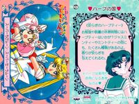 美少女戦士セーラームーンSuperS 美少女戦士セーラームーン バンプレカード カード まとめ コレクション セーラームーン ちびムーン セーラームーン ちびムーン スーパーセーラームーン 水野亜美 愛野美奈子 3枚 27 28 サムネイル 2
