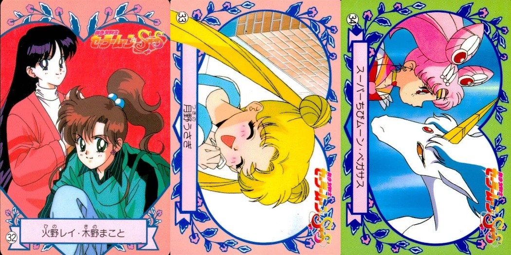 Sailor Moon SuperS 3 Cards Lot #32 33 34 Bandai Japanese Anime