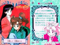 Sailor Moon SuperS 3 Cards Lot #32 33 34 Bandai Japanese Anime サムネイル 2