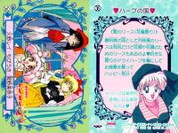 Sailor Moon SuperS 3 Cards Set No.25 35 36 Japanese Anime サムネイル 3