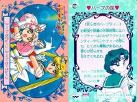 セーラームーンSS 美少女戦士セーラームーンSuperS 美少女戦士セーラームーン バンプレカード カード まとめ コレクション セーラージュピター セーラーマーキュリー スーパーセーラーちびムーン セーラームーン 3枚 26 サムネイル 3