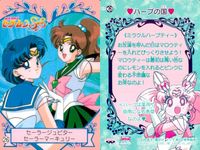 セーラームーンSS 美少女戦士セーラームーンSuperS 美少女戦士セーラームーン バンプレカード カード まとめ コレクション セーラージュピター セーラーマーキュリー スーパーセーラーちびムーン セーラームーン 3枚 26 サムネイル 2