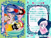 Sailor Moon SuperS Banpresto 3 Cards Set #31 35 36 Japanese Anime サムネイル 4