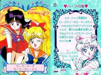 美少女戦士セーラームーンSuperS 美少女戦士セーラームーン バンプレカード カード まとめ キャラクター セーラーマーズ セーラーヴィーナス セーラージュピター セーラーマーキュリー 3枚 25 26 バンダイ サムネイル 2