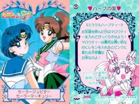 美少女戦士セーラームーンSuperS 美少女戦士セーラームーン バンプレカード カード まとめ キャラクター セーラーマーズ セーラーヴィーナス セーラージュピター セーラーマーキュリー 3枚 25 26 バンダイ サムネイル 4