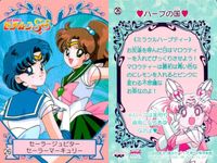 美少女戦士セーラームーンSuperS 美少女戦士セーラームーン バンプレカード カード まとめ キャラクター セーラーマーズ セーラーヴィーナス セーラージュピター セーラーマーキュリー 3枚 25 26 バンダイ サムネイル 3