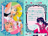 Sailor Moon SuperS Banpresto 3 Cards Lot Japanese Anime サムネイル 2