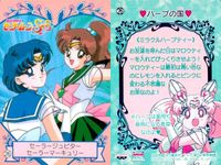 Sailor Moon SuperS Banpresto 3 Cards Lot Japanese Anime サムネイル 4
