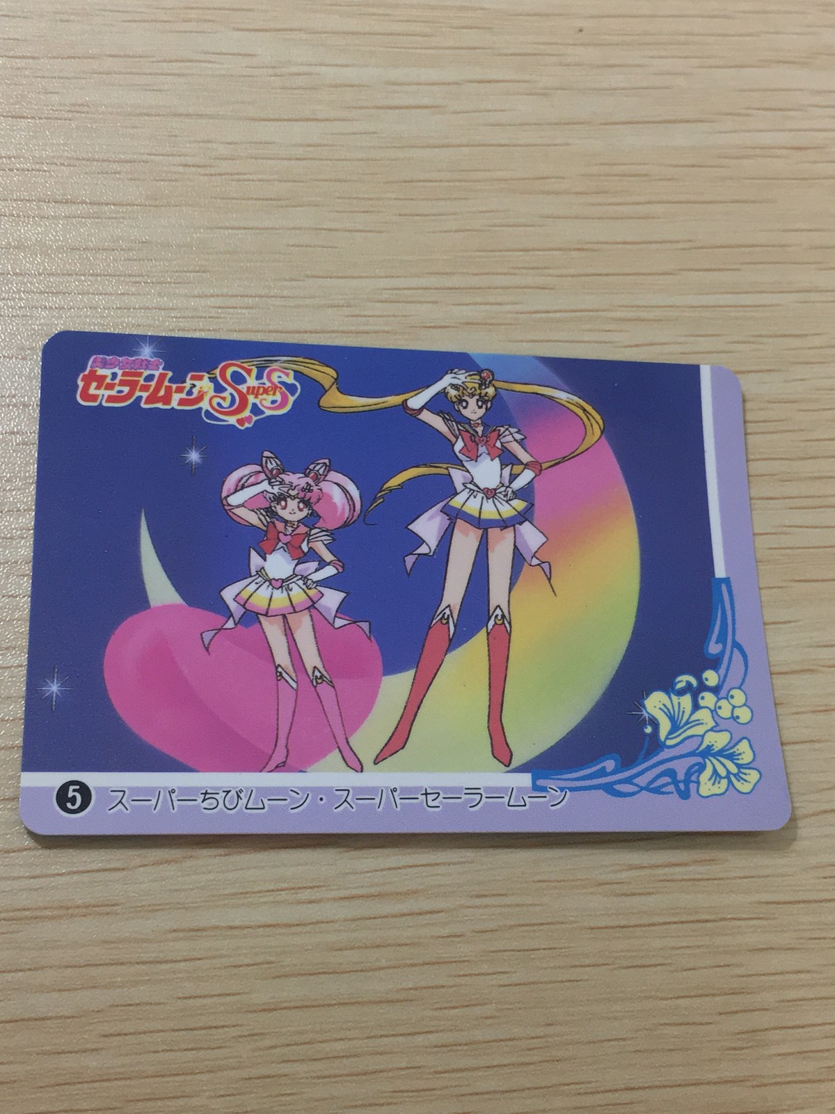 Sailor Moon SuperS Card #5 Super Chibi Moon Japanese Anime
