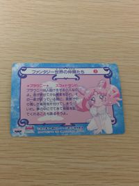美少女戦士セーラームーンSuperS 美少女戦士セーラームーン バンプレカード カード まとめ コレクション セーラーチーム ファンタジー世界の仲間たち 3枚 3 バンプレスト 食玩 カードダス系 サムネイル 2