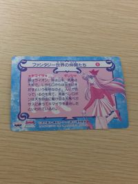 美少女戦士セーラームーンSuperS 美少女戦士セーラームーン バンプレカード カード まとめ コレクション ちびうさ 3枚 8 バンプレスト 食玩 カードダス系 サムネイル 2