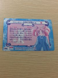 Sailor Moon SuperS Chibiusa No.10 Card 1995 Japanese Anime サムネイル 2