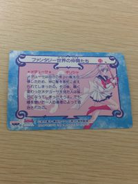Sailor Moon SuperS Card #13 Banpresto 1995 Japanese Anime サムネイル 2