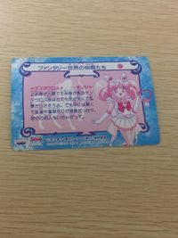 Sailor Moon SuperS Banpresto Card #17 Chibiusa Pegasus Japanese Anime サムネイル 2