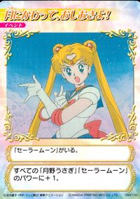 美少女戦士 セーラームーン 美少女戦士セーラームーン アマダ カード 月にかわって おしおきよ！ トレカ 094/135 アマダ TCG サムネイル 1
