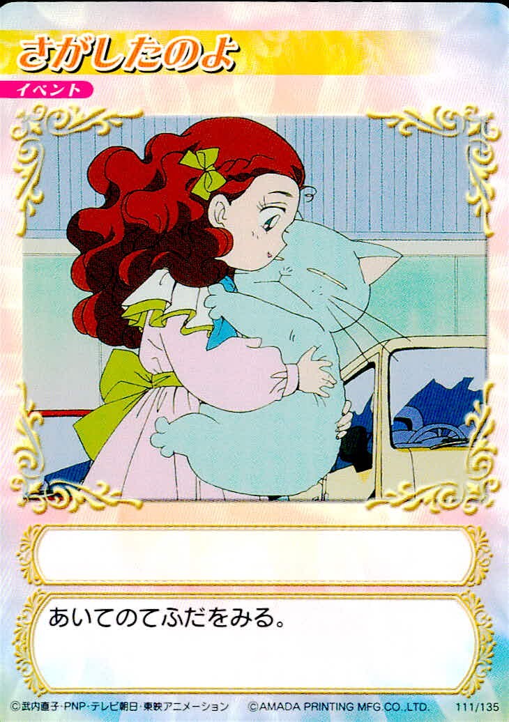 Sailor Moon Amada Card 111/135 Holo Japanese Anime