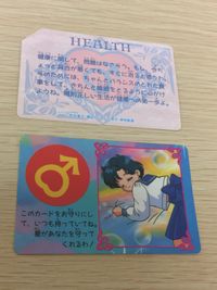 美少女戦士 セーラームーンR 美少女戦士セーラームーンR 占いカード カード セーラーマーキュリー トレカ バンプレスト 占い サムネイル 1