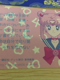 美少女戦士 セーラームーンR 美少女戦士セーラームーンR 占いカード カード セーラーちびムーン トレカ バンプレスト 占い サムネイル 7