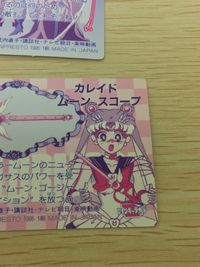美少女戦士セーラームーン SuperS 美少女戦士セーラームーン バンプレカード カード まとめ ツインキャラ スーパーセーラームーン スーパーちびムーン セーラーマーズ スーパーちびムーン カレイドムーンスコープ 4枚 15 サムネイル 7