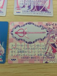 美少女戦士セーラームーン SuperS 美少女戦士セーラームーン バンプレカード カード まとめ ツインキャラ スーパーセーラームーン スーパーちびムーン セーラーマーズ スーパーちびムーン カレイドムーンスコープ 4枚 15 サムネイル 8