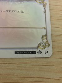 CLAMP in Cardland コードギアス 反逆のルルーシュ コードギアス 反逆のルルーシュ CLAMP先生 カード 月刊ニュータイプ付録 カード 制約の瞳 トレカ PR-014 P 月刊ニュータイプ付録 サムネイル 4