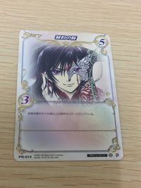 CLAMP in Cardland コードギアス 反逆のルルーシュ コードギアス 反逆のルルーシュ CLAMP先生 カード 月刊ニュータイプ付録 カード 制約の瞳 トレカ PR-014 P 月刊ニュータイプ付録 サムネイル 3