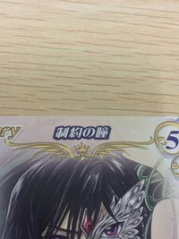 CLAMP in Cardland コードギアス 反逆のルルーシュ コードギアス 反逆のルルーシュ CLAMP先生 カード 月刊ニュータイプ付録 カード 制約の瞳 トレカ PR-014 P 月刊ニュータイプ付録 サムネイル 6