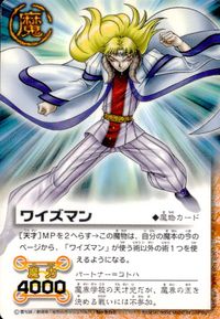 金色のガッシュベル!! THE CARD BATTLE 金色のガッシュベル ガッシュカード 非売品 カード ワイズマン トレカ PR-025 バンダイ TCG サムネイル 1