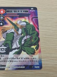 GEKIFU 妖逆門 ばけぎゃもん 妖逆門 ばけぎゃもん 蛇神 一鬼（ひとつき）大砲水 たいほうみず GEKIFU カード 一鬼 トレカ No.P01 P タカラ TCG サムネイル 5