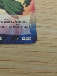 GEKIFU 妖逆門 ばけぎゃもん 妖逆門 ばけぎゃもん 蛇神 一鬼（ひとつき）大砲水 たいほうみず GEKIFU カード 一鬼 トレカ No.P01 P タカラ TCG サムネイル 2