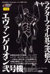 Neon Genesis Evangelion Carddass Masters Card CH26 EVA02 Japanese Anime サムネイル 2