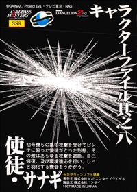 Neon Genesis Evangelion Carddass Masters SS8 Card Japanese Anime サムネイル 2
