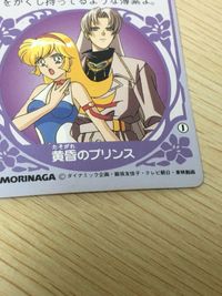 Cutie Honey F Card Morinaga Color Message Japanese Anime サムネイル 7