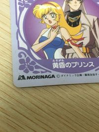 Cutie Honey F Card Morinaga Color Message Japanese Anime サムネイル 5