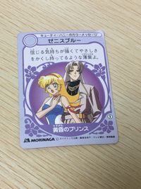 Cutie Honey F Card Morinaga Color Message Japanese Anime サムネイル 3
