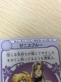 Cutie Honey F Card Morinaga Color Message Japanese Anime サムネイル 4