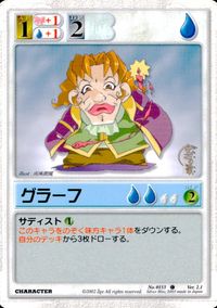 ランブリングエンジェル Rumbling Angel Rumbling Angel ランブリングエンジェル カード グラーフ トレカ No.0153 C Silver Blitz サムネイル 1