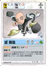 ランブリングエンジェル Rumbling Angel Rumbling Angel ランブリングエンジェル カード 斌 偉信 トレカ No.0174 C Silver Blitz サムネイル 1