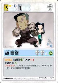 Rumbling Angel TCG Jan Jyabou Card No.0173 Ver2.1 Japanese Game サムネイル 1