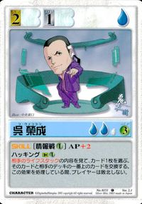 ランブリングエンジェル Rumbling Angel Rumbling Angel ランブリングエンジェル カード 呉榮成 トレカ No.0151 C Digiturbo/Nitroplus TCG サムネイル 1
