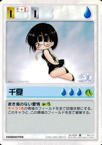 ランブリングエンジェル Rumbling Angel Rumbling Angel ランブリングエンジェル カード 千夏 トレカ No.0156 U Silver Blitz TCG サムネイル 1